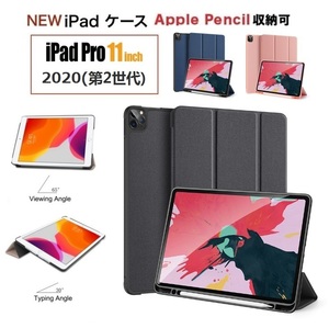 iPad Air 4ケース 2020 iPad 10.9インチ 2020/2019 10.2 第7世代 第8世代ケース iPad Pro 11 2020用良質PUレザーカバー 軽量 薄型