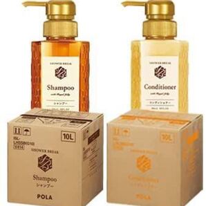 POLA【ポーラ】ノンシリコンシャンプー&リンス 『シャンプー500ml×2本』『リンス500ml×2本』