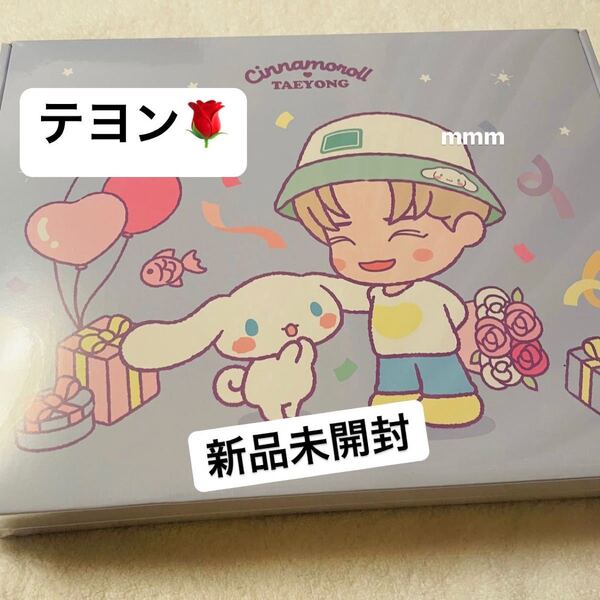 NCT テヨン サンリオ パーティーパッケージ