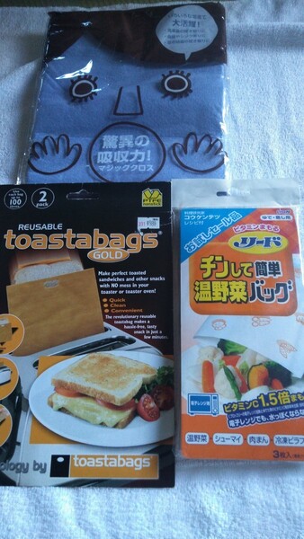 タイムセール トースターバッグ リードチンして簡単温野菜バッグ 大吸収マジッククロス