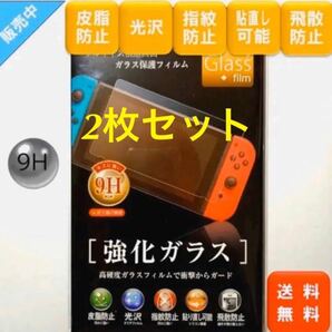 Nintendo Switch 保護フィルム