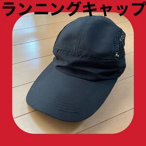 ランニングキャップ 帽子 メンズキャップ レディースキャップ