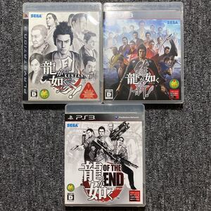 PS3 龍が如く 3本セット