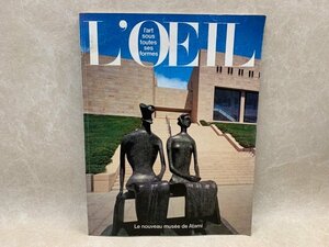 洋書雑誌　L'oeil, l'art sous toutes ses formes　特集MOA美術館　1982年　CGE71