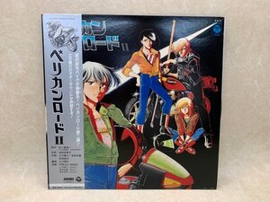 【中古LP】 ペリカンロード２ 　プレス・ライダー　 CX-7502　CIE977