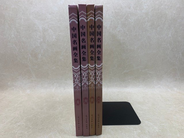 Colección completa de obras maestras chinas., 4 tomos CIF461, cuadro, Libro de arte, colección de obras, Libro de arte