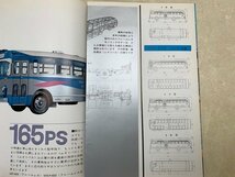 当時物カタログ　三菱ふそうバス　MR400　リヤエンジン・フレームレス　CGE217_画像6