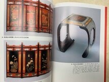 琉球王朝の多彩な漆器文化 岡コレクション名品展 1992年　浦添市美術館　CGE293_画像6