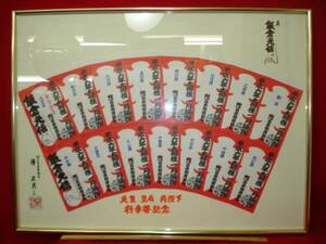 *[ excellent article .]* large sumo sumo goods Japan sumo association heaven .. after both . under line .. memory . wide light . profit Heisei era six year .. light confidence .. not for sale rare article Showa Retro 