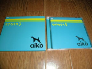 DVDアイコaikoウタウイヌ 3