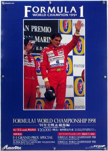 F-1 F1 アイルトン・セナ AYRTON SENNA B2ポスター (1R002)