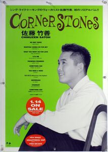  Sato Chikuzen sing* Like *to- King B2 poster (1B001)