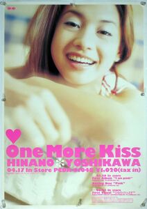  Yoshikawa Hinano HINANO YOSHIKAWA B2 постер (K17011)