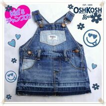 アメリカ直輸入　OSHKOSH　オシュコシュ　子供用　ジャンバースカート　デニム　ジャンスカ　クラッシュ　ヒッコリー　輸入子供服　5T　110_画像1