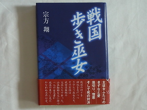  Sengoku ... женщина . person sho Yamanashi день день газета фирма Yamamoto ..... иметь один человек. женщина ninja .... ... видел ...... line person.