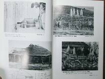 昭和50年度～55年度/アイヌ民俗文化財緊急調査報告書/無形文化財1～6/揃■北海道教育委員会/昭和51年～56年/初版_画像3