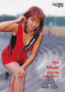 Galpara 2001-2 № 241 Aya Misaki