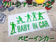 各色あり！グリーンアーミーメン ベビーインカーステッカー 検)キッズ チャイルド baby in car child kids on board オンボード_画像1