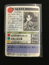 【当時物】幽遊白書 カードダス 戸愚呂兄弟 No.76_画像3