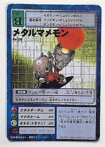 メタルマメモン　デジモンカード　Bo-236　2000　デジタルモンスターカードゲーム