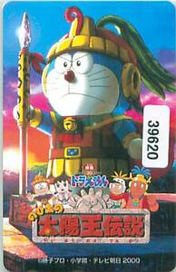 39620* Doraemon sun . legend telephone card *