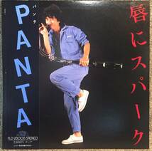 【JPN盤/和Rock/美盤(EX)/帯付完品/LP】PANTA パンタ - 唇にスパーク / 頭脳警察 悪たれ小僧 TOSHI / 試聴検品済_画像1