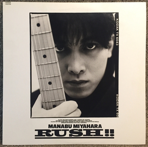 [JPN record /LP] Miyahara Manabu - RUSH / audition inspection goods settled 