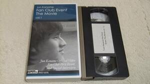 希少◆要潤 ファンクラブ限定ビデオ【Fan Club Event The Movie Vol.1】2002 .9.23◆美品