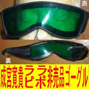 [ Captain bo knee ta actual use Pro p special effects goggle not for sale + limited goods T-shirt navy blue dome +lalapipoDVD ] AKB48a tiger k Watanabe direct beautiful 