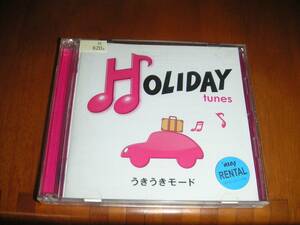 HOLIDAY tunes うきうきモード　CD　２枚組　レンタル落ち　帯有り　井上陽水・松浦亜弥・布袋寅秦・ユニコーン