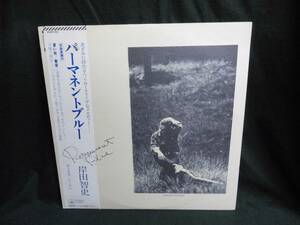 岸田智史/パーマネントブルー●帯付きLP