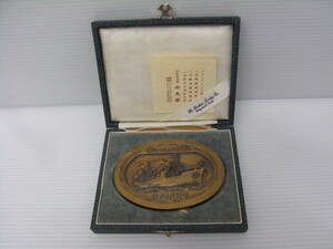3079*2 いくしま丸進水記念 1936年 メダル レア 貴重