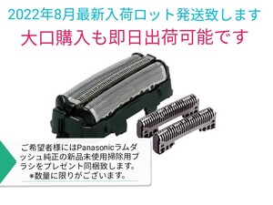《送料込新品未使用》パナソニック Panasonic ES9013 シェーバー用替刃セットES9087+ES9068ラムダッシュi