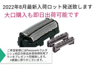 《送料込新品未使用》パナソニック Panasonic ES9013 シェーバー用替刃セットES9087+ES9068ラムダッシュi