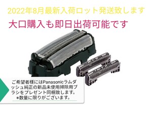 《送料込新品未使用》パナソニック Panasonic ES9013 シェーバー用替刃セットES9087+ES9068ラムダッシュi