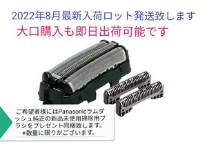 《送料込新品未使用》パナソニック Panasonic ES9013 シェーバー用替刃セットES9087+ES9068ラムダッシュi