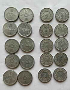 日本昭和古銭/五銭10枚と一銭10枚 合計20枚　アルミ古銭