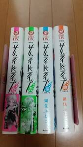 即決　★サムライドライブ（新装版）（壱）～(肆) 4冊セット　至誠ノ章 あすかＣＤＸ／湖住ふじこ(著者) 