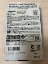 充電池 単4エネループ ニッケル水素充電池 パナソニック スタンダード　8本_画像2