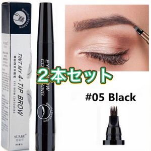 3Dアイブロウペンシル 眉毛ペン ブラック ティント 立体眉 2本セット