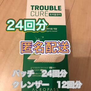 【アクロパス】トラブルキュア ニキビパッチ 24回分