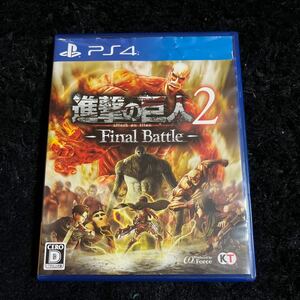 【PS4】 進撃の巨人2 -Final Battle- 