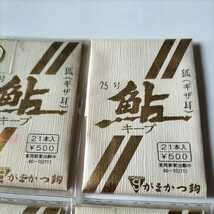 がまかつ鮎針　鮎キープ7.5号21本入り定価500円を6枚セット在庫処分品お安くご提供します。_画像2