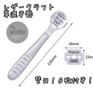 レザークラフト 革漉き機