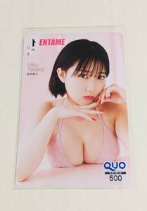最新★抽プレ★田中美久 月刊 ENTAME エンタメ 5月号 懸賞プレゼント当選品(当選者30名) 非売品 QUOカード クオカード みくりん HKT48