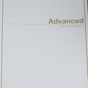 【新品未使用】東京書籍 数学A Advanced 教科書