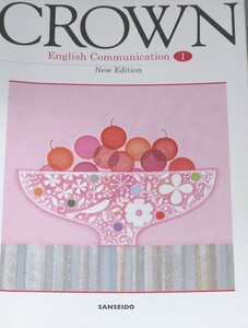 CROWN English Communication Ⅰ 三省堂 英語 クラウン 教科書