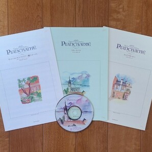 ピアノ楽譜　ぴあしゃんて⑦　CD付　PIANCHANTE 　千趣会