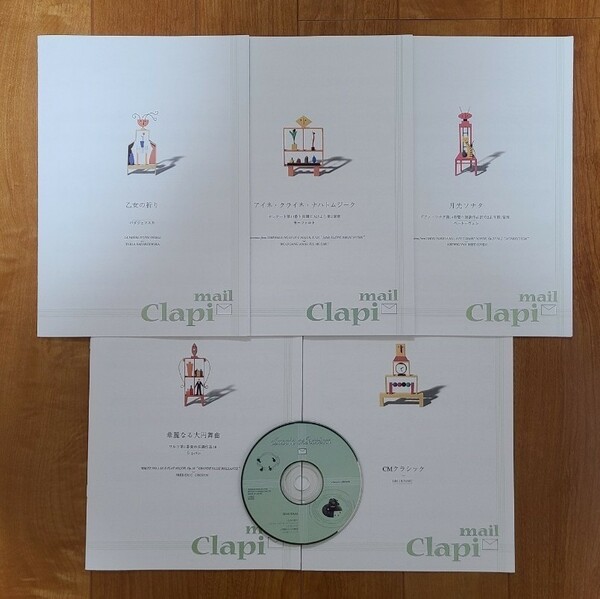 ピアノ楽譜　クラッピーメイル③　CD付　Clapi mail　千趣会