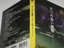 DVD 五つの赤い風船 2000 再生ドキュメント ROOTS MUSIC DVD COLLECTION Vol.1_画像4